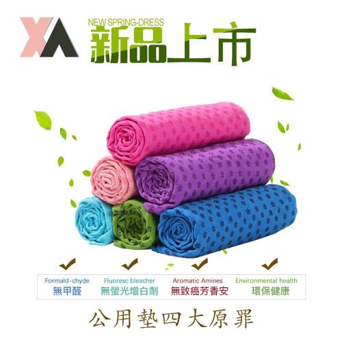 【XA】瑜珈墊鋪巾01(瑜珈墊、鋪巾)