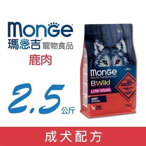 Monge瑪恩吉  真野低穀 成犬配方(鹿肉2.5kg) MB09002
