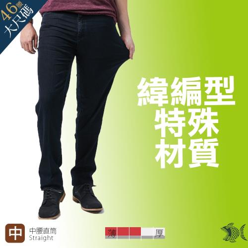 NST Jeans 特大尺碼 浮雕圖騰 男針織彈性牛仔褲-中腰直筒 390-5785/3282