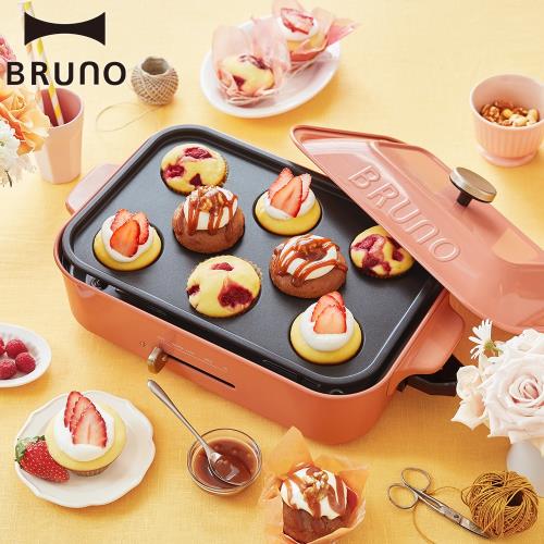 BRUNO BOE021 多功能電烤盤(珊瑚紅)