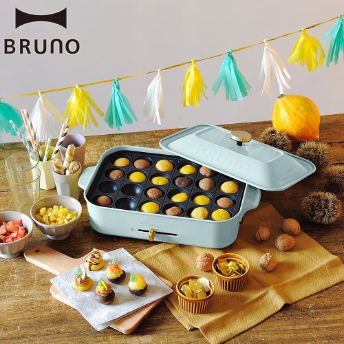 BRUNO BOE021 多功能電烤盤(土耳其藍色)