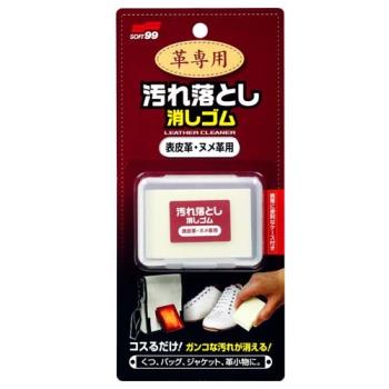 SOFT99 皮革專用清潔橡皮擦