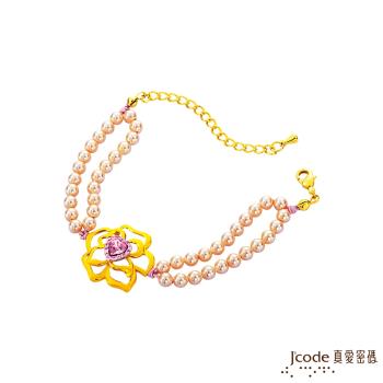 Jcode真愛密碼金飾 溫情氛圍黃金/純銀/水晶珍珠手鍊