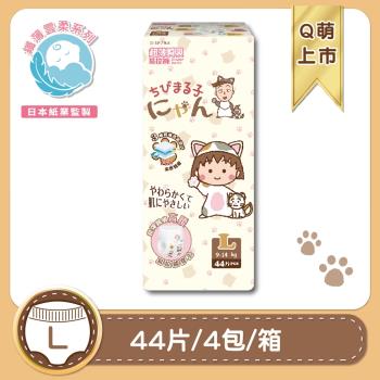 櫻桃小丸子 超薄瞬吸 易拉褲/褲型紙尿褲-L(44片x4包)