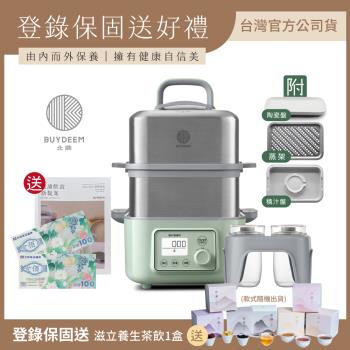 【送全聯禮券】BUYDEEM北鼎多功能雙層蒸燉鍋-旗艦全配G561+A500+A501-臺灣公司貨-陳月卿推薦