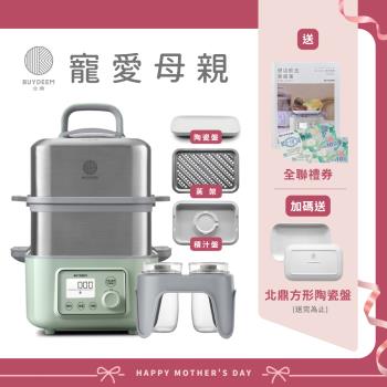 【送全聯禮券】BUYDEEM北鼎多功能雙層蒸燉鍋-旗艦全配G561+A500+A501-台灣公司貨-陳月卿推薦