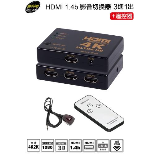 伽利略 HDMI 1.4b 影音切換器 3進1出 + 遙控器(H4301R)