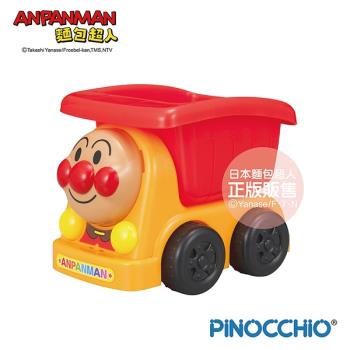 麵包超人-麵包超人小小造型傾卸車玩具(3歲以上-/卡車/砂堆遊戲)
