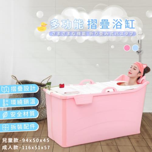 捕夢網-保溫摺疊浴缸 雙人 泡澡桶 浴桶 洗澡盆 洗澡桶 折疊 浴缸 泡澡