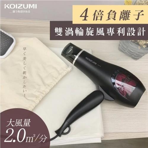 日本KOIZUMI 日本暢銷Monster怪物級負離子吹風機 KHD-W720