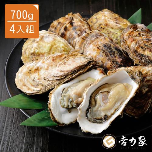 吉海鮮澎湖直送頂級新鮮帶殼牡蠣700g 4入組 牡蠣 扇貝 淡菜 蛤蜊 Etmall東森購物