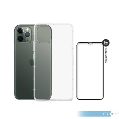 【T.G】Apple iPhone 11 Pro 5.8吋 超輕薄氣囊空壓保護殼 + 滿版鋼化保護貼組