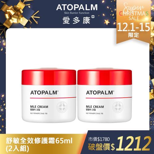 【雙12限定】ATOPALM愛多康 舒敏全效修護霜65ml (異位性皮膚炎 敏感肌膚適用)-2入組