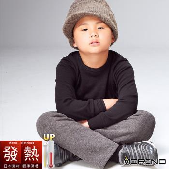 【MORINO摩力諾】日本素材兒童發熱衣/長袖圓領衫/長袖T恤(灰色)