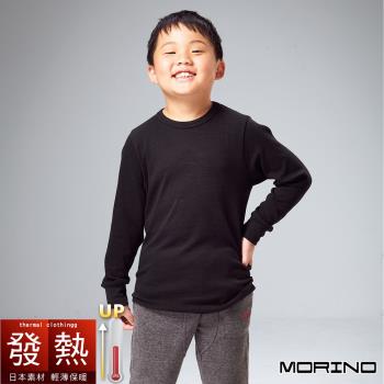 【MORINO摩力諾】日本素材兒童發熱衣/長袖圓領衫/長袖T恤(黑色)