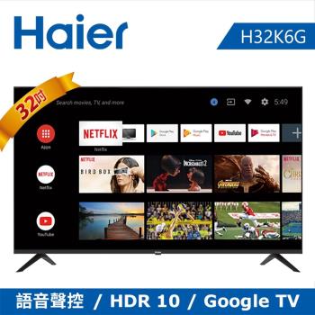 【Haier】海爾 32吋 HD Android TV 聯網電視H32K6G