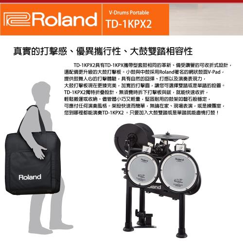 Roland樂蘭 TD-1KPX2 V-Drums Portable/電子鼓/獨特折疊設計/公司貨保固/ 贈耳機、鼓棒