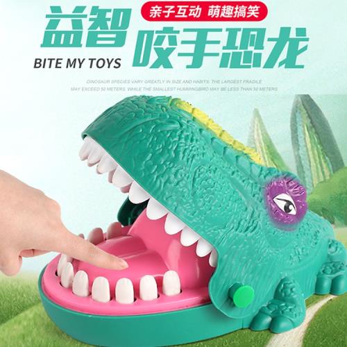 恐龍咬手指玩具恐龍拔牙咬手恐龍玩具 560195【卡通小物】 