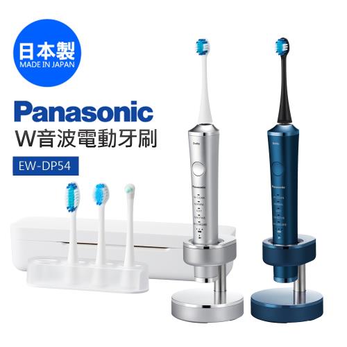 【Panasonic 國際牌】W音波電動牙刷(EW-DP54-S/A)