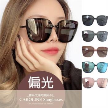《Caroline》★年度最新網紅款潮流行時尚百搭明星偏光太陽眼鏡 71392