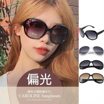 《Caroline》年度最新網紅款潮流行時尚百搭明星偏光太陽眼鏡 71294
