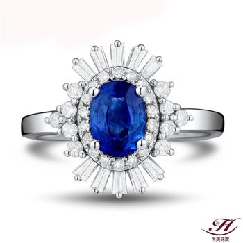 【禾美珠寶】天然斯里蘭卡皇家藍藍寶石戒指YS119(18K)