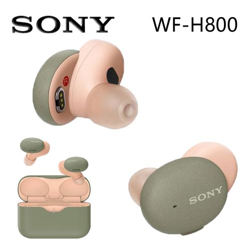 SONY WF-H800 真無線藍牙耳機 16H續航力 送絨布套+記憶耳塞+環保購物袋 【共5色】