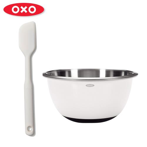 【OXO】烘焙必備雙冠王二件組(不鏽鋼止滑攪拌盆 2.8L+矽膠刮刀)