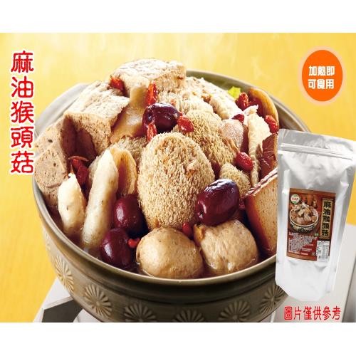 任-旺意香-麻油猴頭菇(湯品)1200G-蛋素
