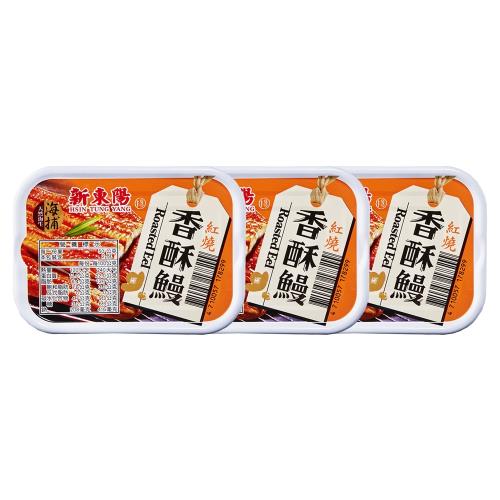 任-【新東陽】 海捕紅燒香酥鰻100g*3罐