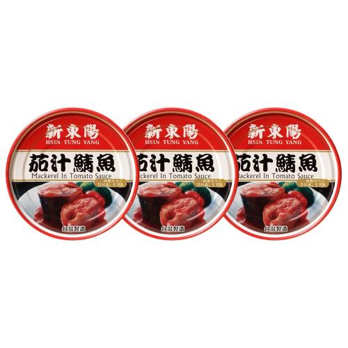任-【新東陽】 茄汁鯖魚230g*3罐