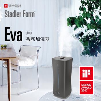 【瑞士Stadler Form】設計師款 香氛加濕器_Eva Little_鈦金銀 (保固1+1年)