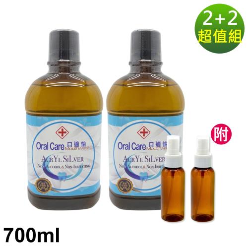 口適怡 全效護理銀高分子漱口水2入附分裝瓶2入超值組