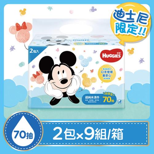 好奇 純水嬰兒濕巾迪士尼厚型70抽x2包x9組/箱-米奇款