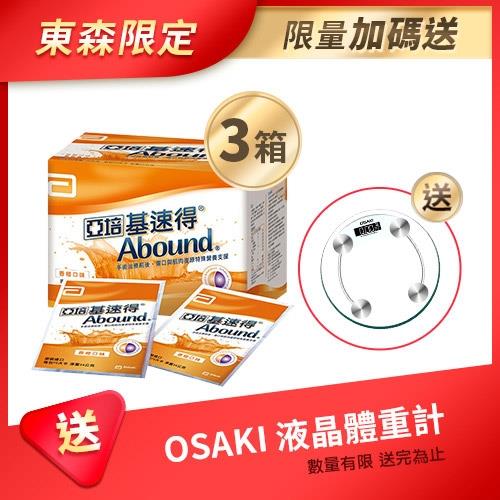 亞培基速得-傷口營養支援(24gx14)x3+(贈品) 亞培 OSAKI 液晶體重計