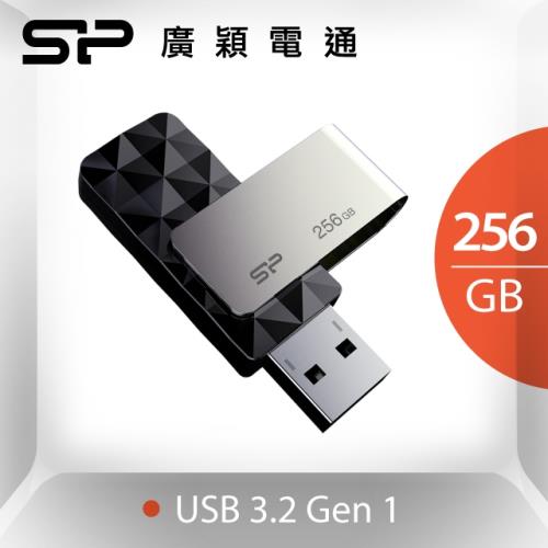 SP 廣穎 Blaze B30 256G隨身碟