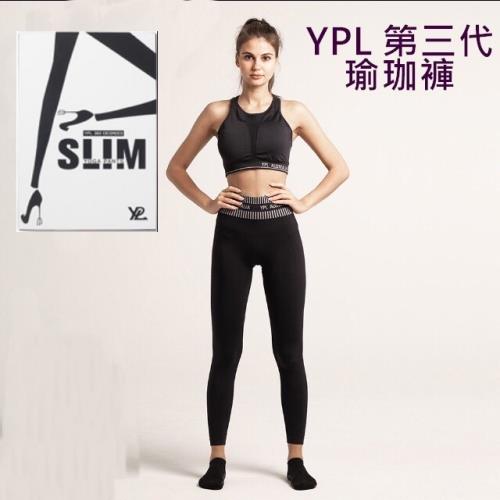 【澳洲YPL 】 3D塑身高腰瑜珈褲 