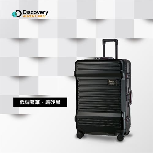 Discovery Adventures 工具箱24吋鋁框行李箱-磨砂黑