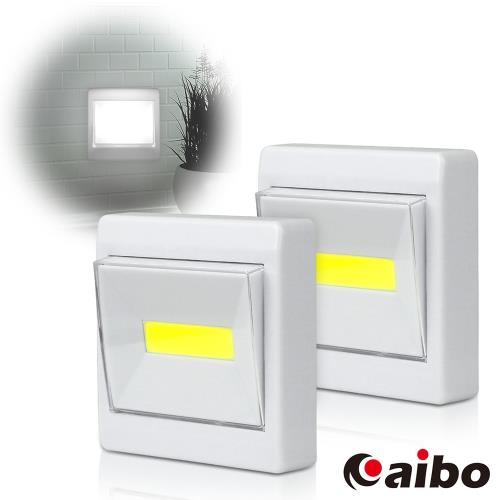 aibo LIC02 COB LED 迷你萬用大面板開關照明燈-2入/組