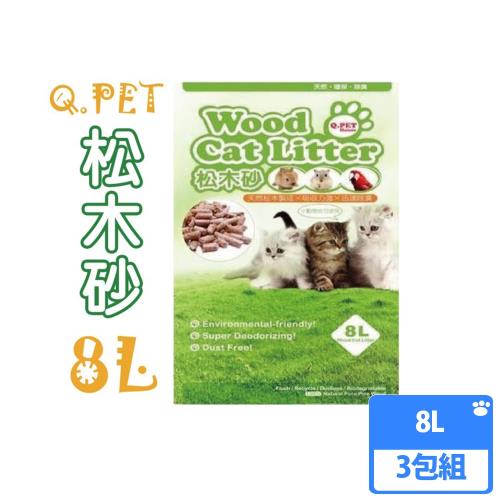 Q PET wood cat litter天然松木砂8L 三包組(貓.兔.鼠.刺蝟.鳥.小動物)