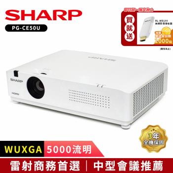 SHARP夏普 PG-CE50U [WUXGA,5000流明]輕量級雷射投影機