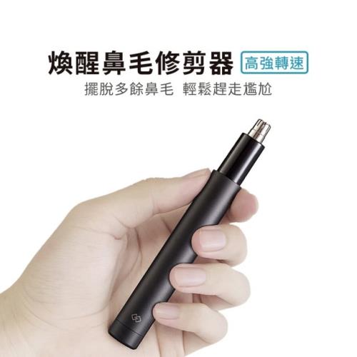 小米有品 煥醒鼻毛修剪器hn1 電動鼻毛刀 Etmall東森購物