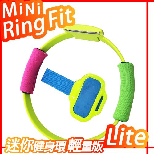 任天堂 Switch mini迷你輕量健身環(不含軟體/副廠)
