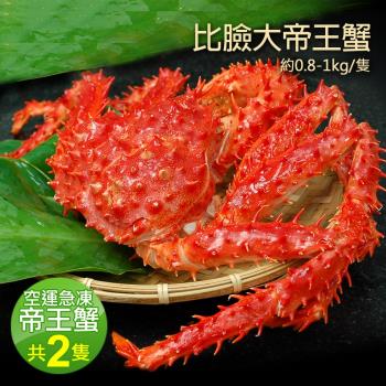 帝王蟹 鱈場蟹 蝦 蟹 貝類 花枝 Etmall東森購物 帝王蟹 鱈場蟹 蝦 蟹 貝類 花枝 Etmall東森購物