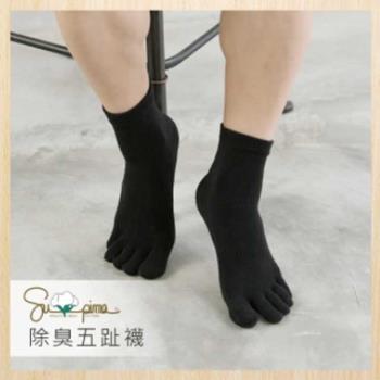 【DR.WOW】Supima抗菌萊卡除臭襪-五趾短襪