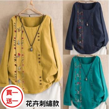 買1送1↘ 麗莎熊 LisaBear 大尺碼民俗風花卉刺繡+植物線條印花長袖鈕扣棉麻上衣 S~5XL 多色可選