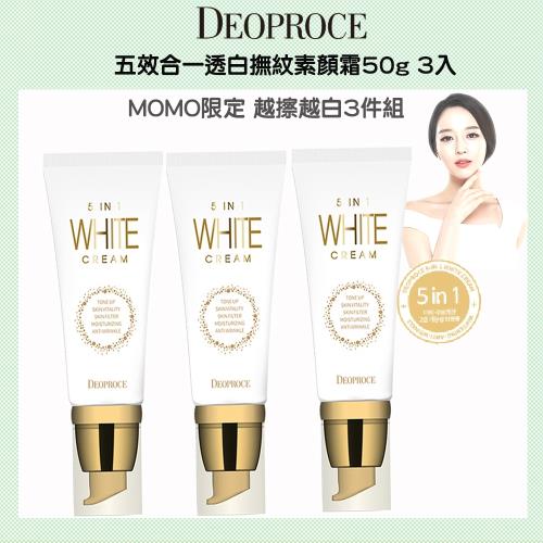 韓國 DEOPROCE 五效合一透白撫紋素顏霜50gx3件組