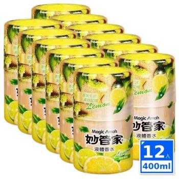 妙管家 液體香水400ml(清新檸檬) x12瓶