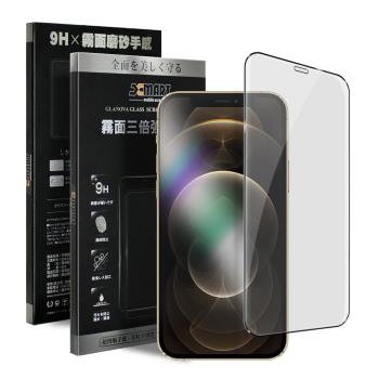 Xmart for iPhone 12 Pro Max 6.7 防指紋霧面滿版玻璃貼-黑