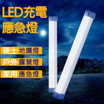 SPARK 充電式LED多功能燈管 32cm